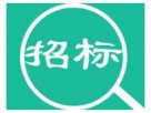 中國石油天然氣銷售分公司、昆侖能源有限公司鍍鋅管件新增準(zhǔn)入商招標(biāo)公告